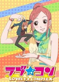 Poster for anime Lovely Complex