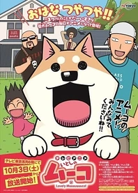 Poster for anime Lovely Muuuuuuuco!
