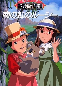 Poster for anime Lucy-May of the Southern Rainbow