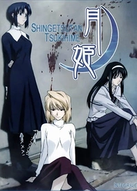 Poster for anime Lunar Legend Tsukihime