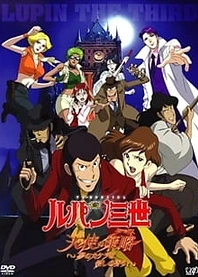 Poster for anime Lupin III: Angel Tactics