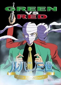 Poster for anime Lupin III: Green vs. Red