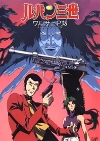 Poster for anime Lupin III: Island of Assassins