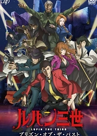 Poster for anime Lupin III: Prison of the Past