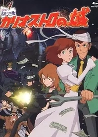 Poster for anime Lupin III: The Castle of Cagliostro