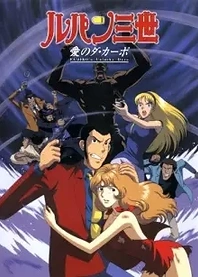 Poster for anime Lupin III: The Columbus Files