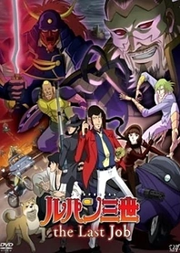 Poster for anime Lupin III: The Last Job