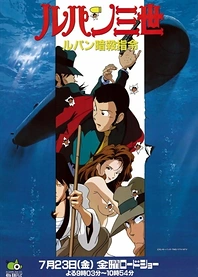 Poster for anime Lupin III: Voyage to Danger