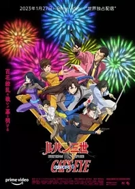 Poster for anime Lupin the 3rd vs Cat's Eye