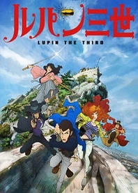Poster for anime Lupin the Third Part 4