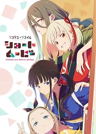 Poster for anime Lycoris Recoil: Friends are thieves of time.