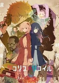 Poster for anime Lycoris Recoil