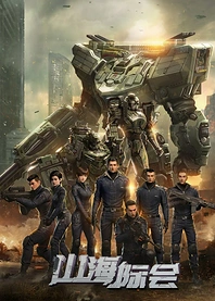 Poster for anime M&S Organization