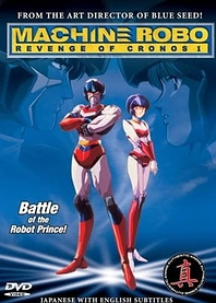 Poster for anime Machine Robo: Revenge of Cronos