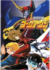 Poster for anime Macron 1