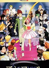 Poster for anime Macross 7 Encore