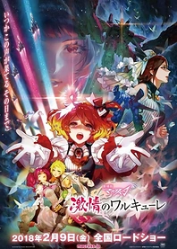 Poster for anime Macross Delta the Movie: Passionate Walkure