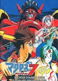 Poster for anime Macross Dynamite 7