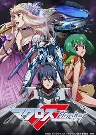 Poster for anime Macross Frontier