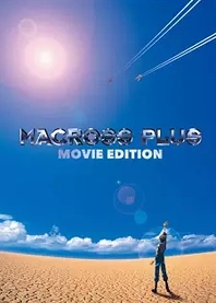 Poster for anime Macross Plus Movie Edition
