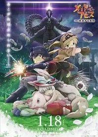 Poster for anime Made in Abyss: Wandering Twilight