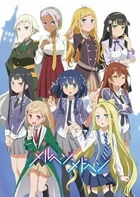 Poster for anime Maerchen Maedchen