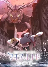 Poster for anime Magia Record: Puella Magi Madoka Magica Side Story Final Season