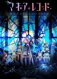 Poster for anime Magia Record: Puella Magi Madoka Magica Side Story