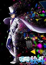 Poster for anime Magic Kaito 1412