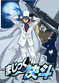 Poster for anime Magic Kaito