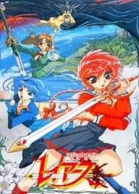 Poster for anime Magic Knight Rayearth