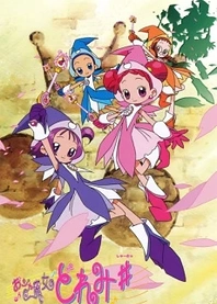 Poster for anime Magical DoReMi 2nd Season