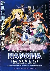 Poster for anime Magical Girl Lyrical Nanoha: The Movie 1st