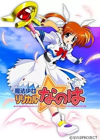 Poster for anime Magical Girl Lyrical Nanoha