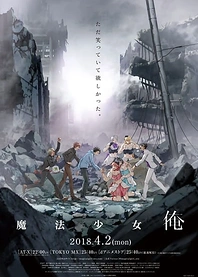Poster for anime Magical Girl Ore
