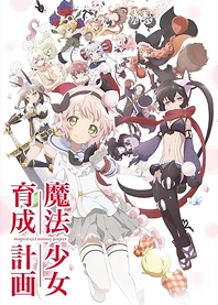 Poster for anime Magical Girl Raising Project