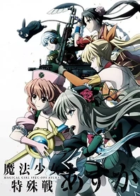 Poster for anime Magical Girl Spec-Ops Asuka
