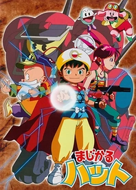 Poster for anime Magical Hat