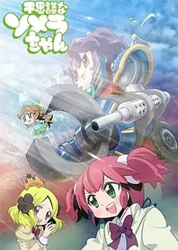 Poster for anime Magical Somera-chan