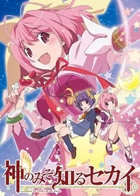 Poster for anime Magical Star Kanon 100%!