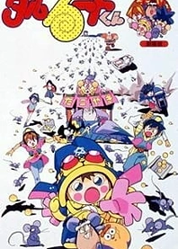 Poster for anime Magical★Taruruuto-kun: Sukisuki Takoyaki!