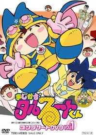 Poster for anime Magical★Taruruuto-kun