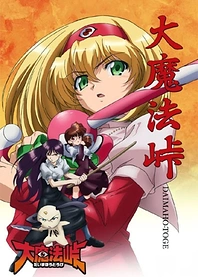 Poster for anime Magical Witch Punie-Chan