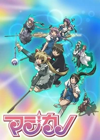 Poster for anime Magikano