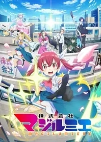 Poster for anime Magilumiere Magical Girls Inc.