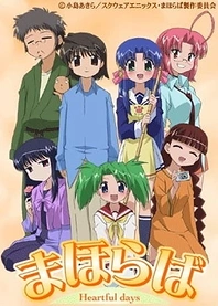 Poster for anime Mahoraba: Heartful Days