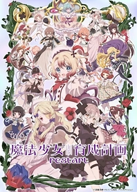 Poster for anime Mahou Shoujo Ikusei Keikaku: Restart
