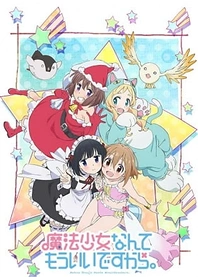 Poster for anime Mahou Shoujo Nante Mouiidesukara Second Season