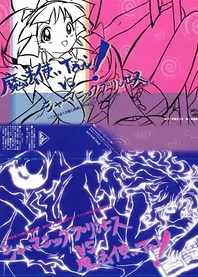 Poster for anime Mahoutsukai Tai! vs. Shamanic Princess