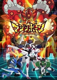 Poster for anime Majin Bone